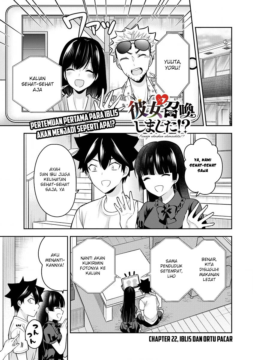 Kanojo Shoukan Shimashita Chapter 22