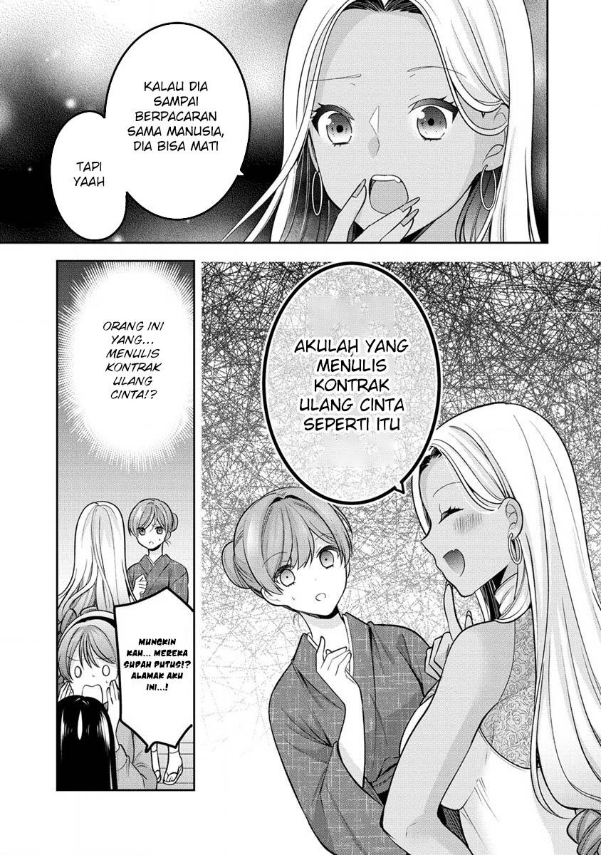 Kanojo Shoukan Shimashita Chapter 23