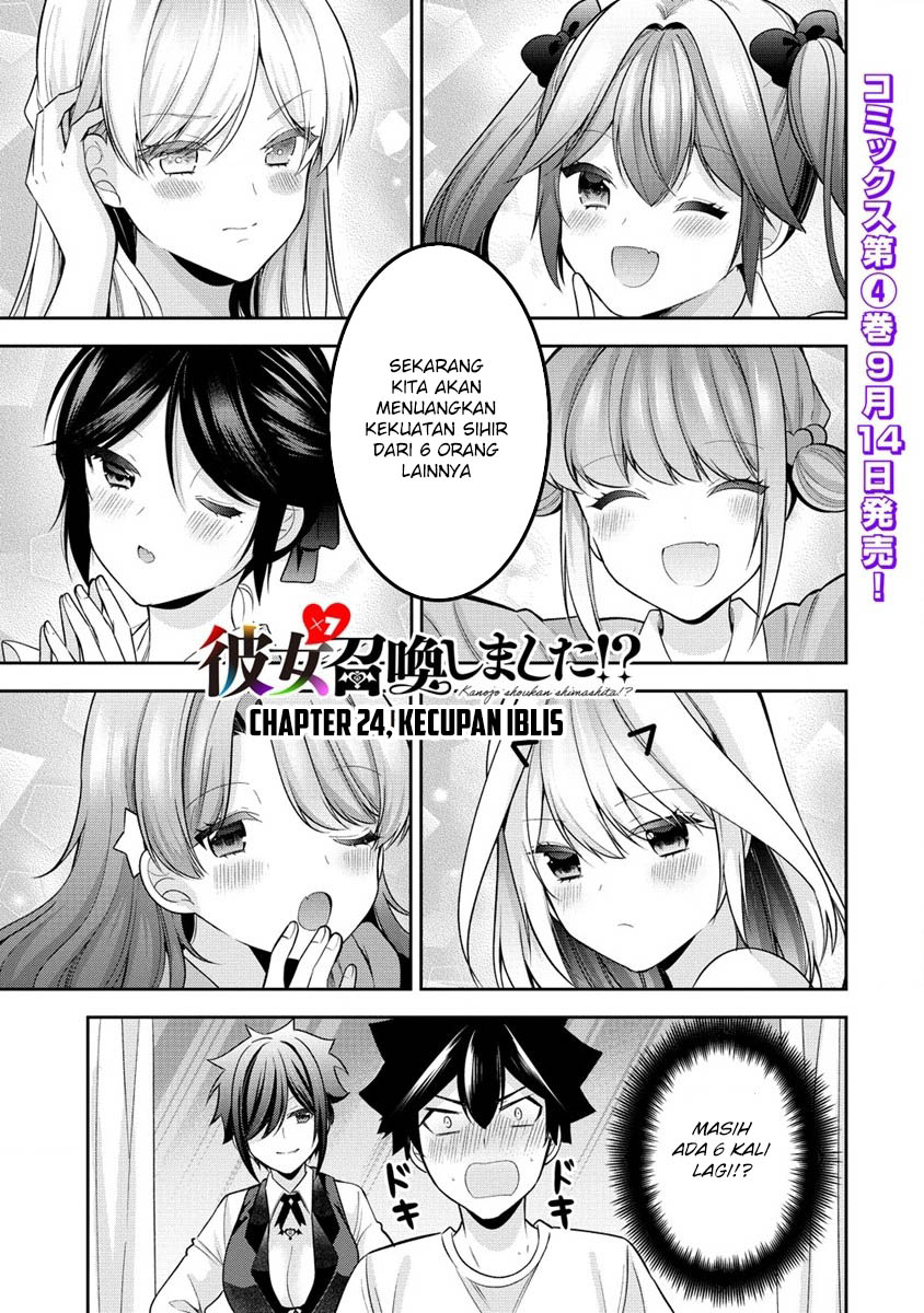 Kanojo Shoukan Shimashita Chapter 23