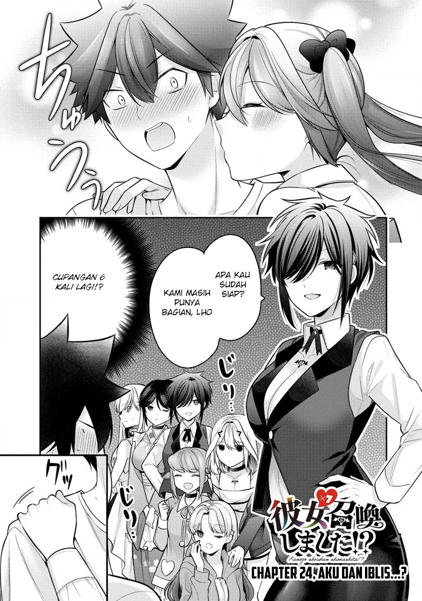 Kanojo Shoukan Shimashita Chapter 24