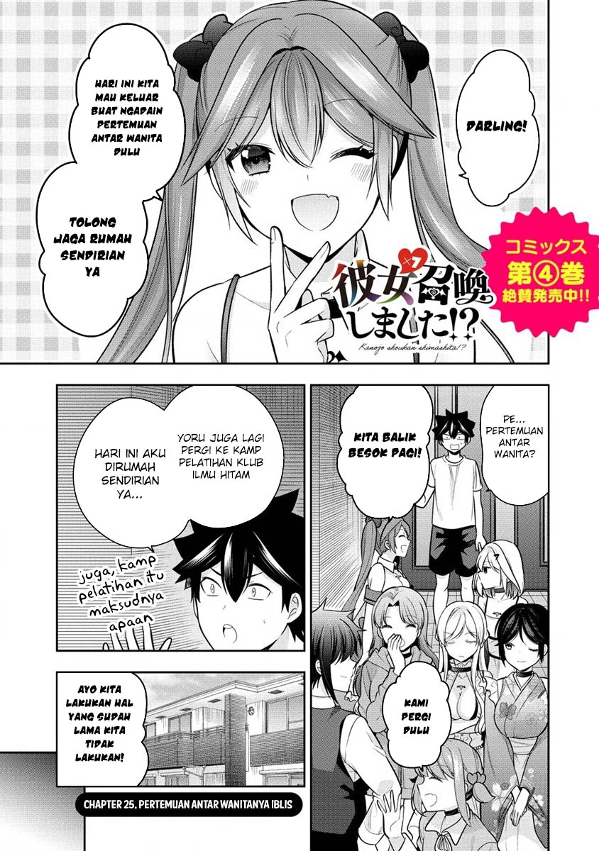 Kanojo Shoukan Shimashita Chapter 25