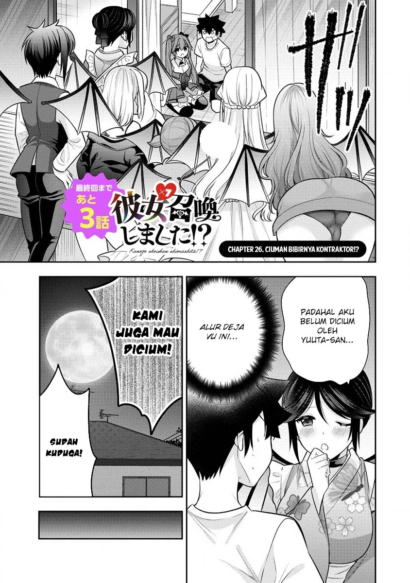 Kanojo Shoukan Shimashita Chapter 26