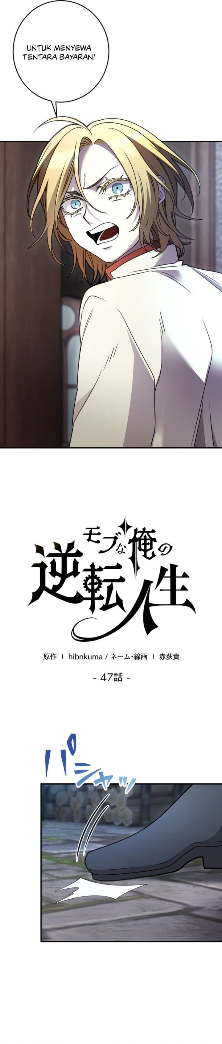 The Reversal Of My Life As A Side Character Chapter 47