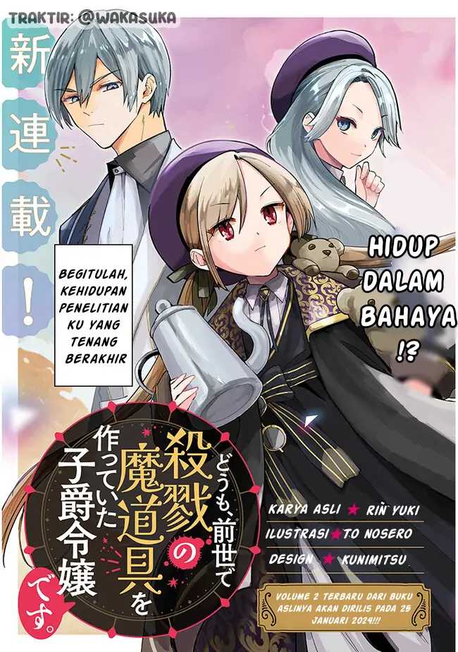 Doumo, Zense De Satsuriku No Madougu Wo Tsukutteita Shishaku Reijou Desu Chapter 1