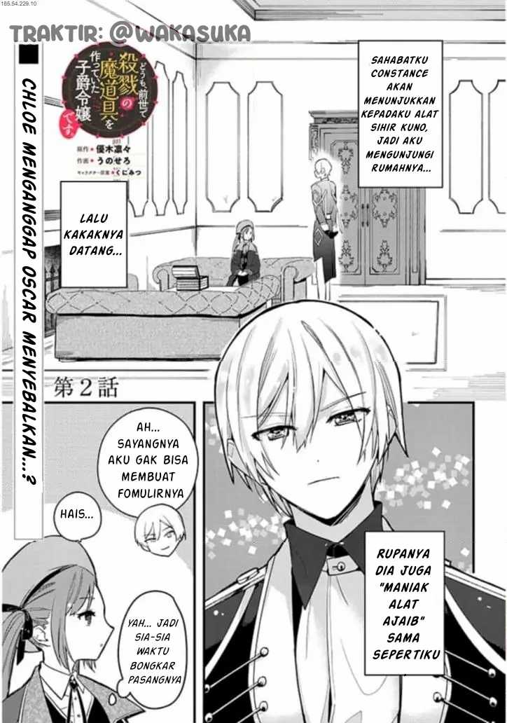 Doumo, Zense De Satsuriku No Madougu Wo Tsukutteita Shishaku Reijou Desu Chapter 2