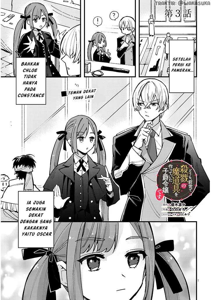 Doumo, Zense De Satsuriku No Madougu Wo Tsukutteita Shishaku Reijou Desu Chapter 3