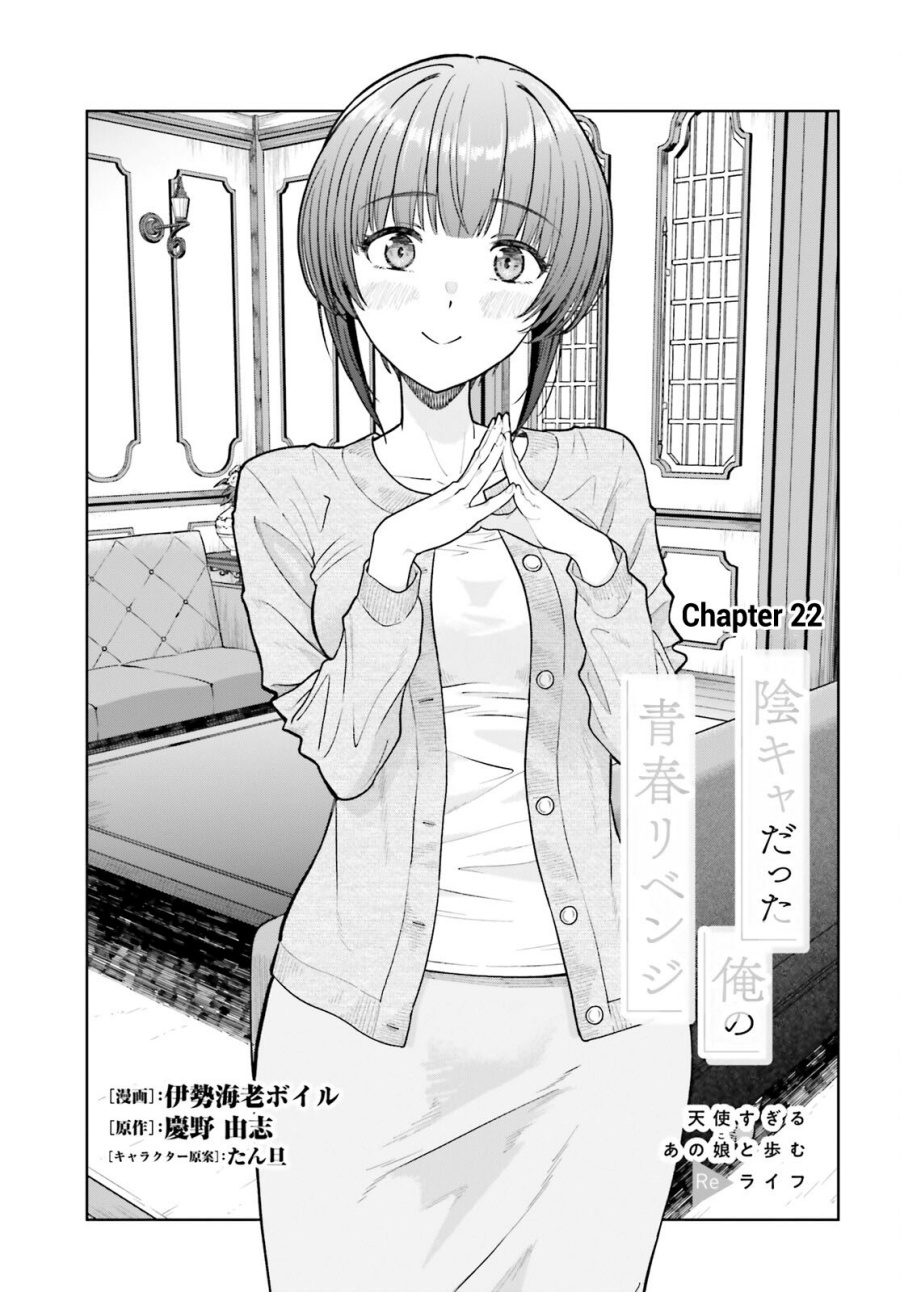 The Revenge Of My Youth My Re Life With A Girl Who Was Too Much Of An Angel Chapter 22