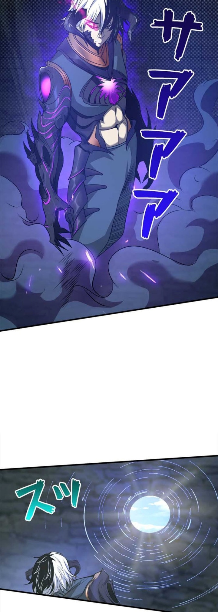 The Strongest Guardian Who Devours Gods And Demons Chapter 2