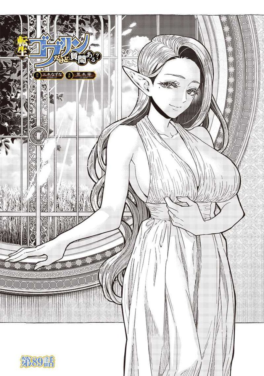 Tensei Goblin Da Kedo Shitsumon Aru Chapter 89