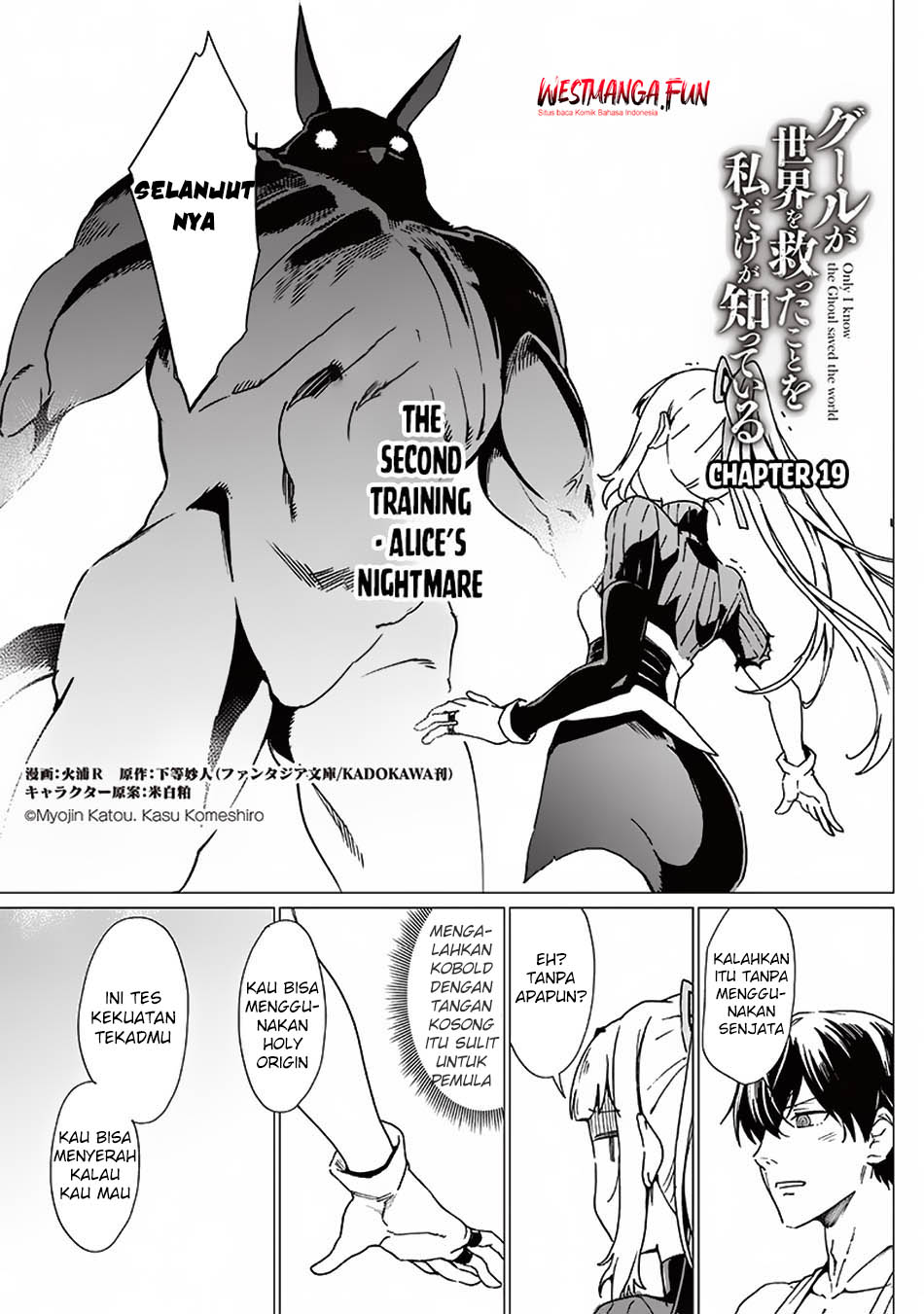 Ghoul Ga Sekai Wo Sukutta Koto Wo Watashi Dake Ga Shitteiru Chapter 19