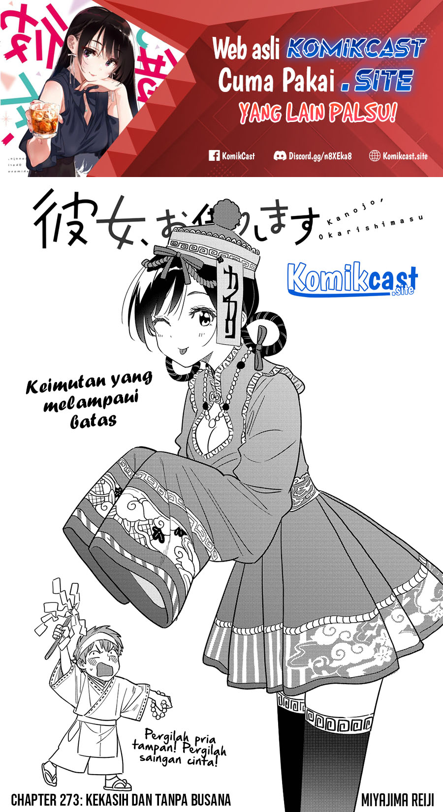 Kanojo, Okarishimasu Chapter 273
