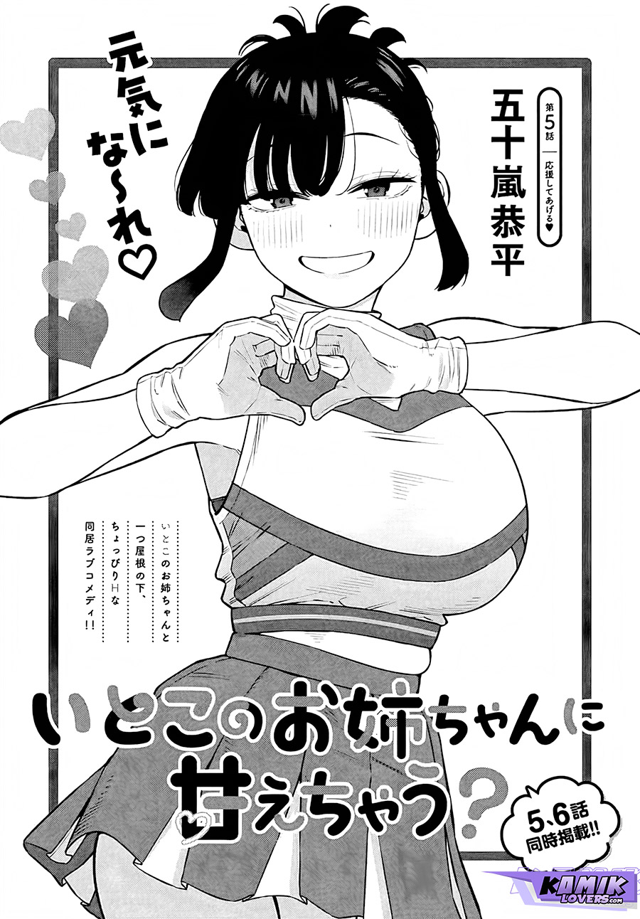 Itoko No Onee-chan Ni Amaechau Chapter 5