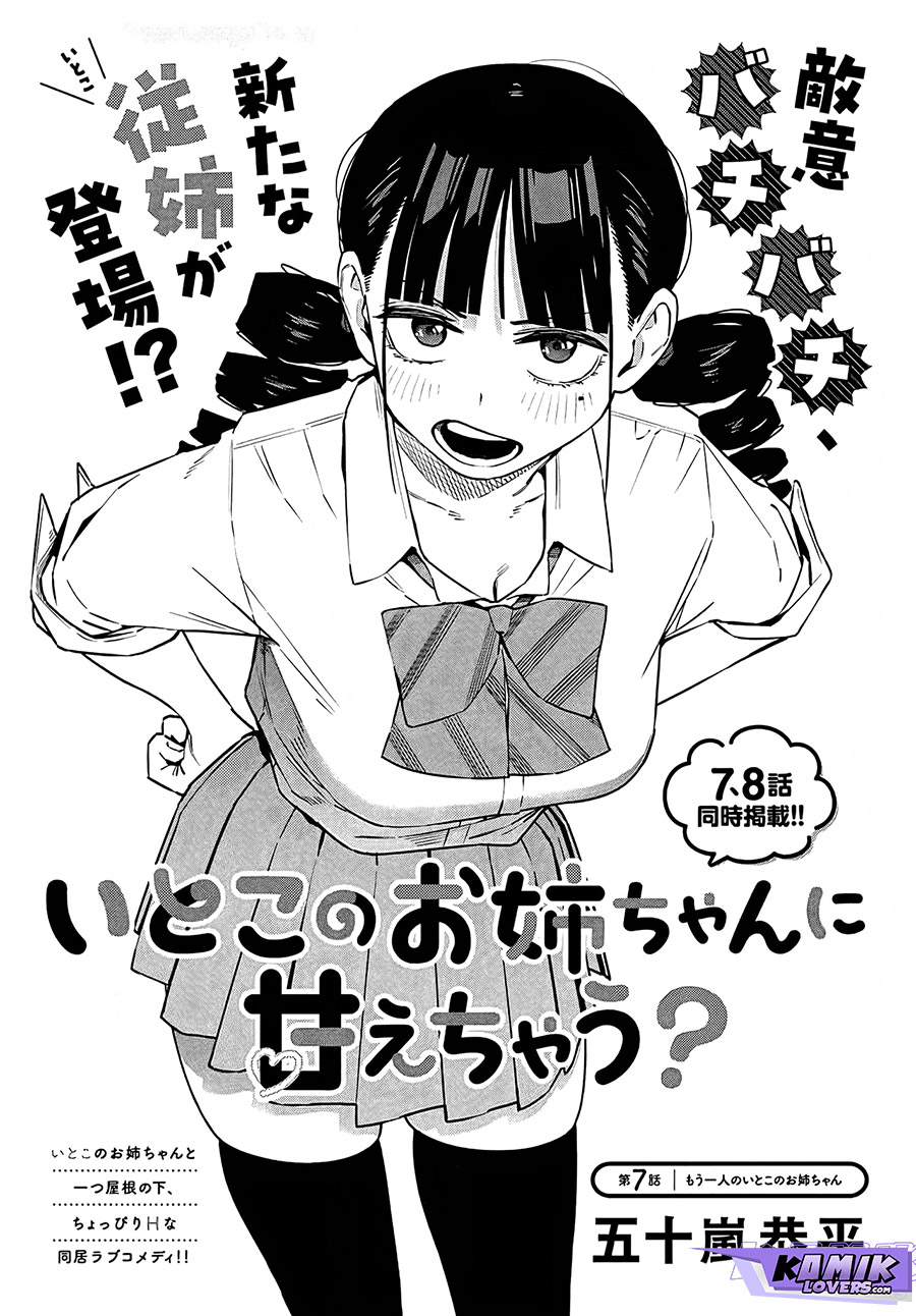 Itoko No Onee-chan Ni Amaechau Chapter 7