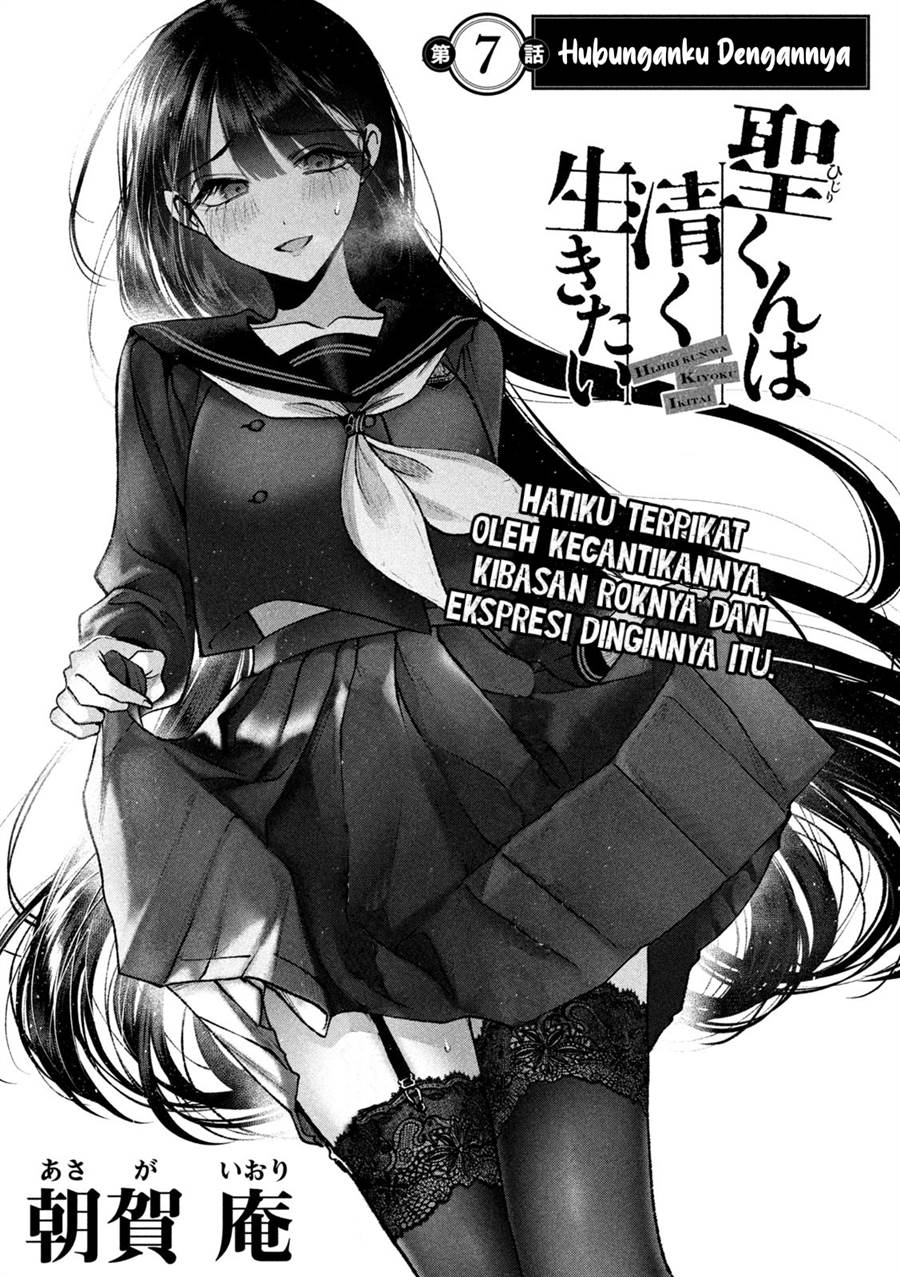 Hijiri-kun Wa Kiyoku Ikitai Chapter 7