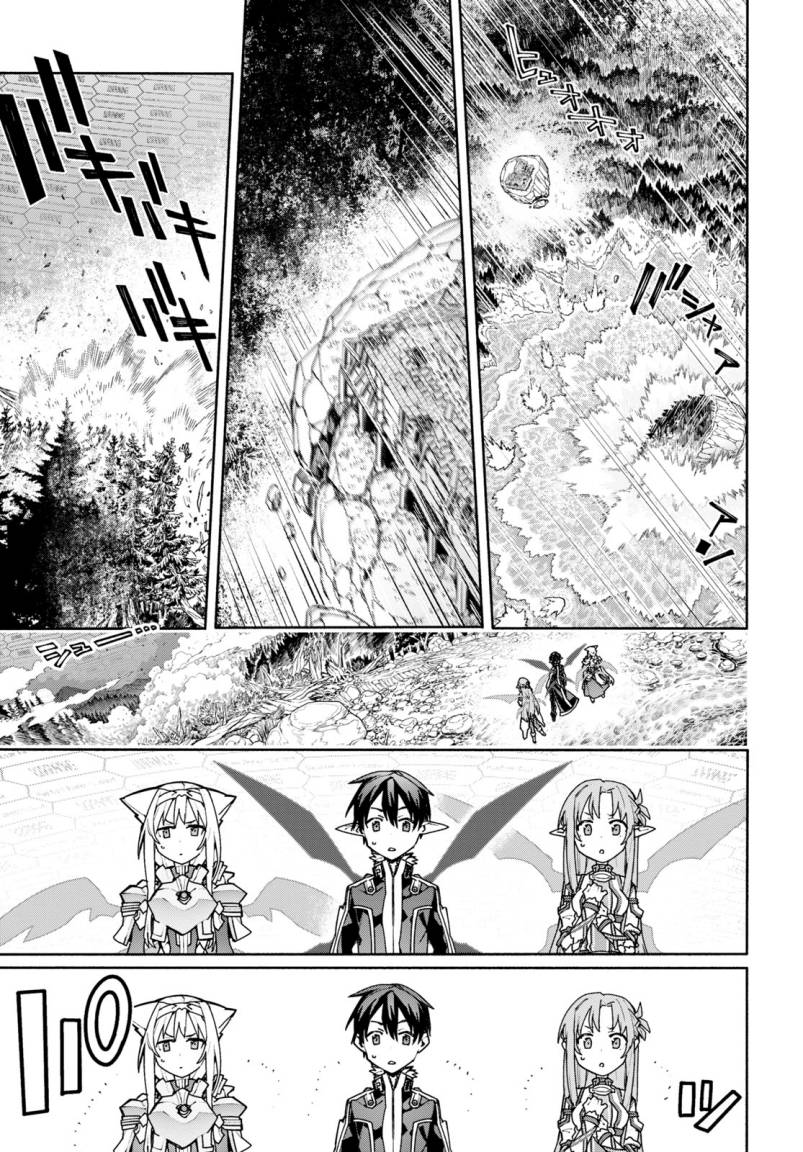 Sword Art Online: Unital Ring Chapter 1