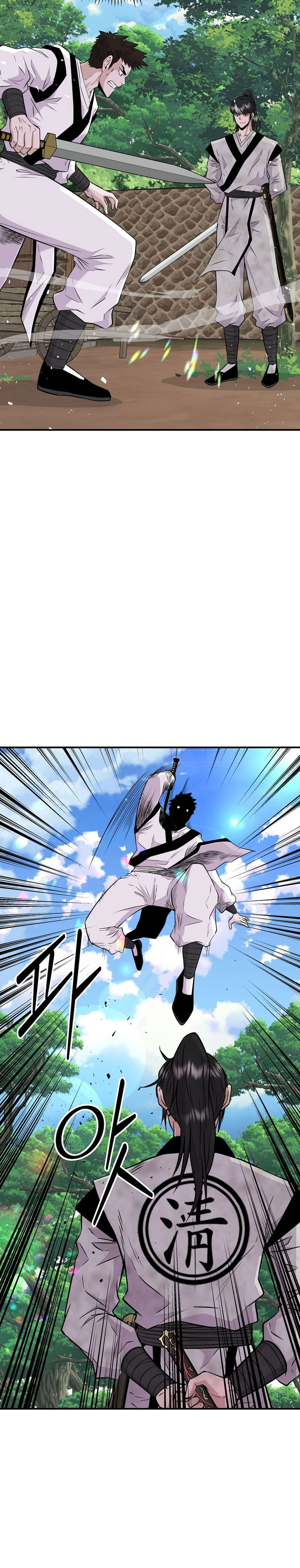 The World’s Best Kunlun Tavern Chapter 3
