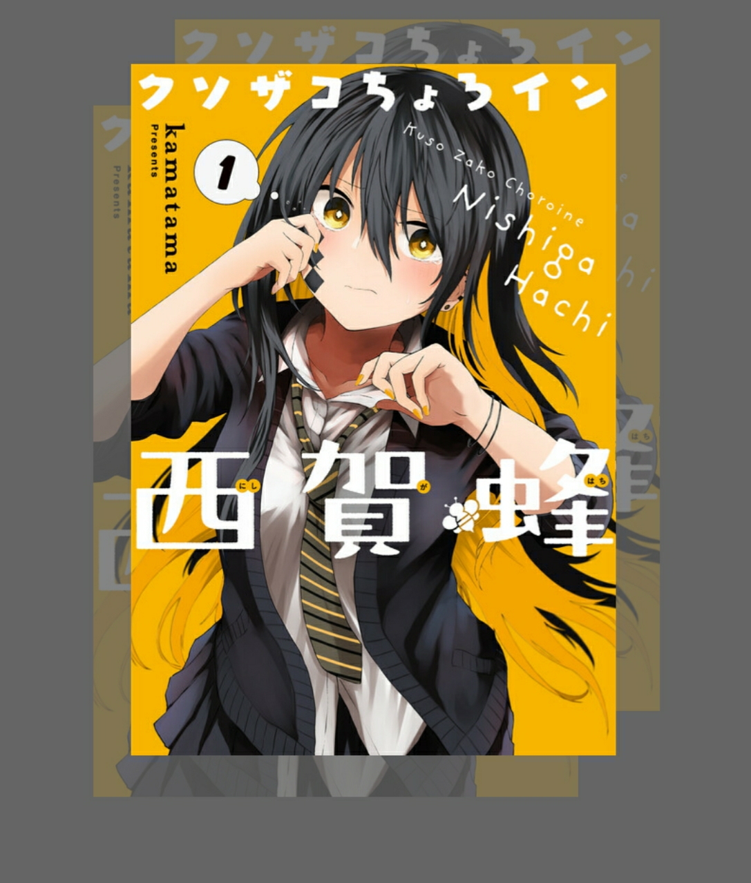 Kusozako Choroin Nishiga Hachi Chapter 5