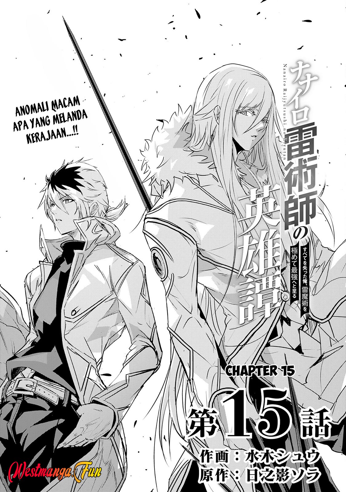 Nanairo Raijyutsushi No Eiyutan Chapter 15