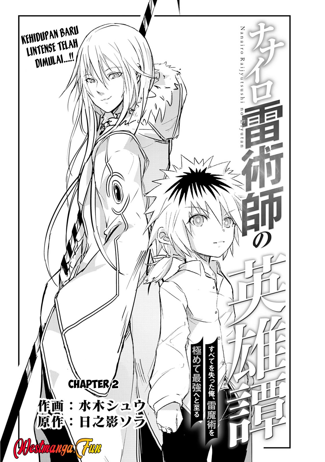 Nanairo Raijyutsushi No Eiyutan Chapter 2