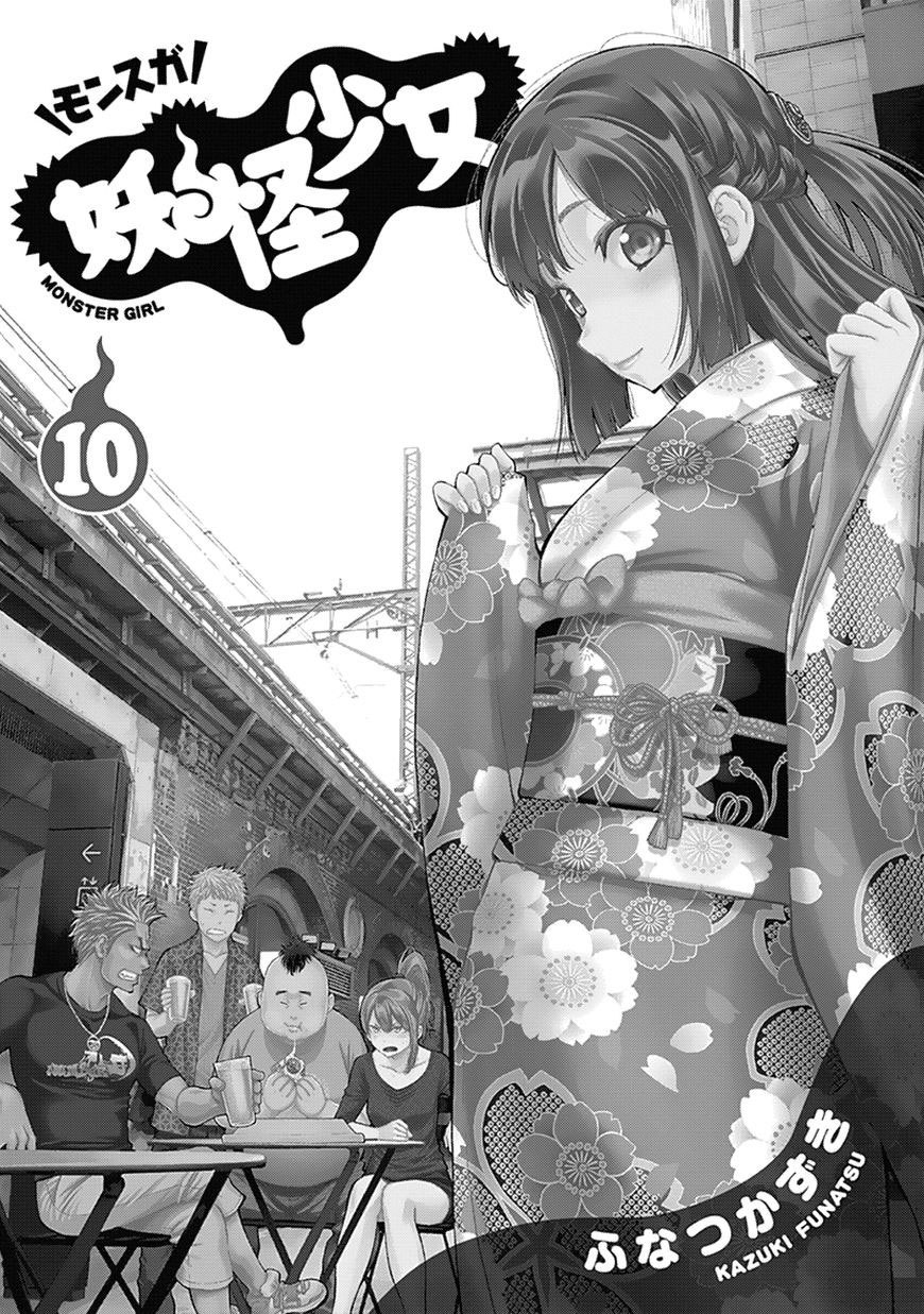 Youkai Shoujo Monsuga Chapter 91