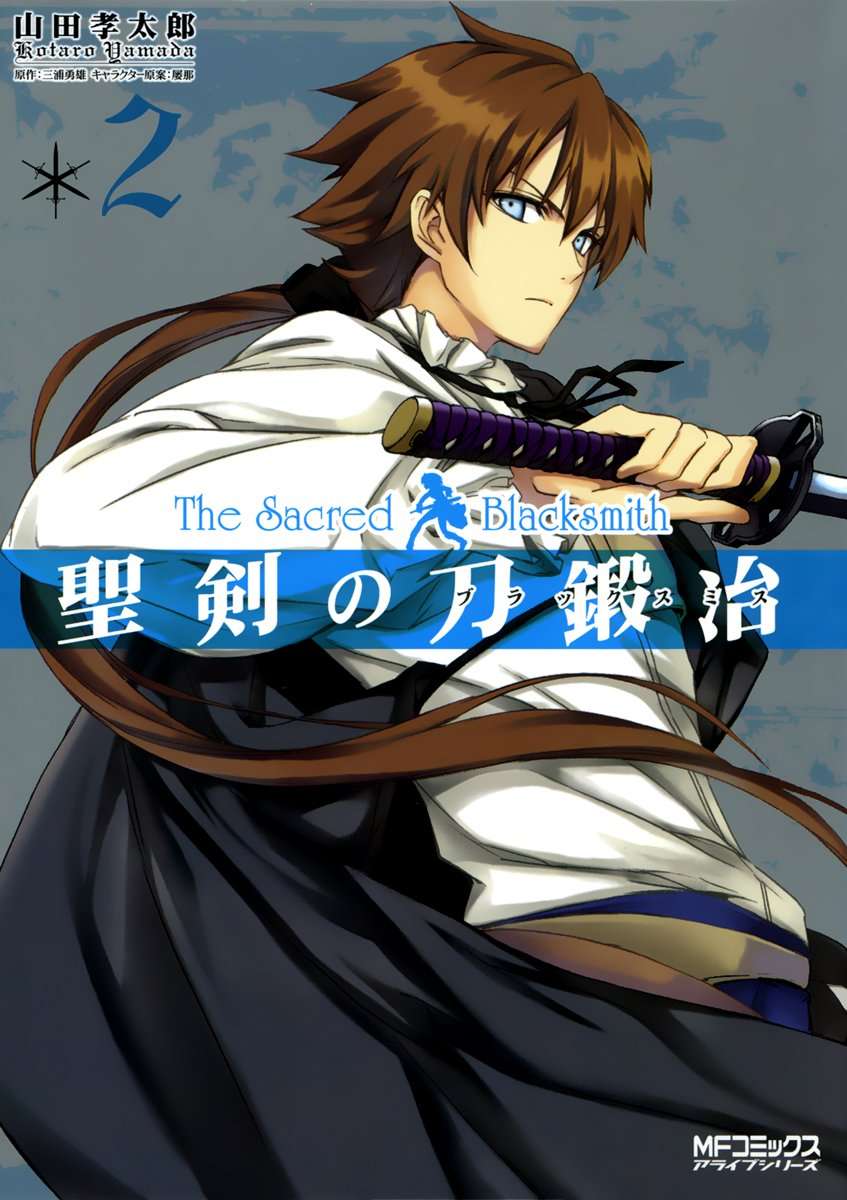 Seiken No Blacksmith Chapter 4