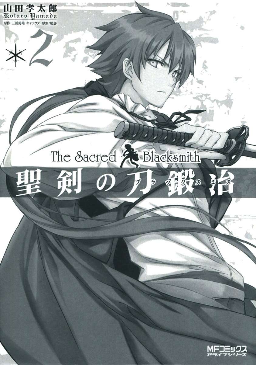 Seiken No Blacksmith Chapter 4