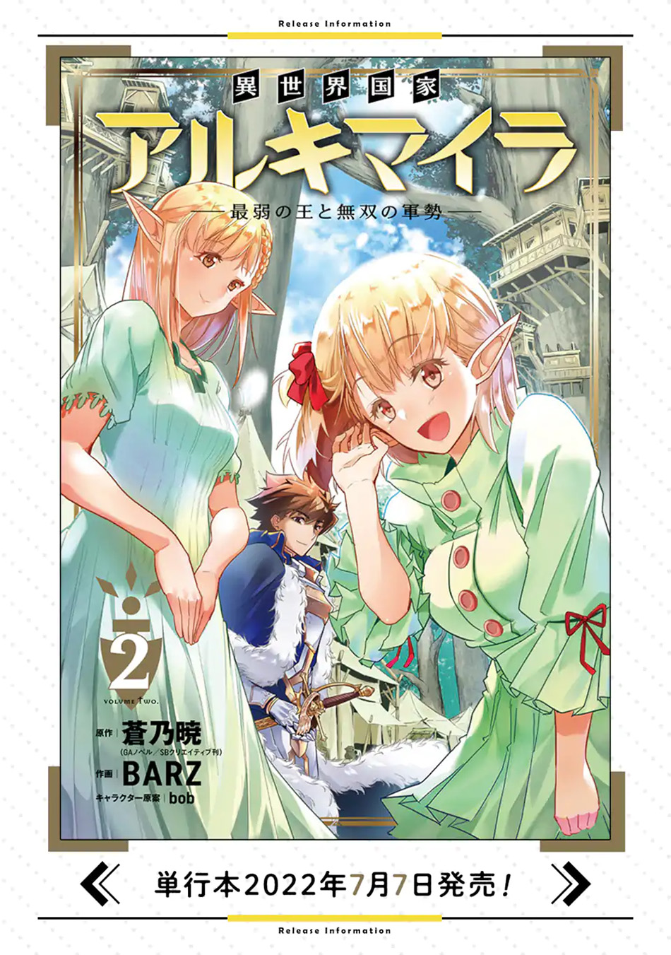 Isekai Kokka Alchimaira Saijaku No Ou To Musou No Gunzei Chapter 10.1