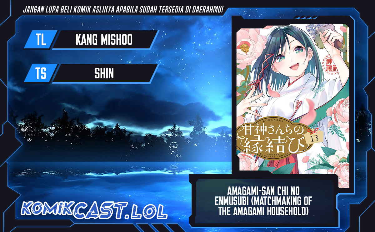 Amagami-san Chi No Enmusubi Chapter 117