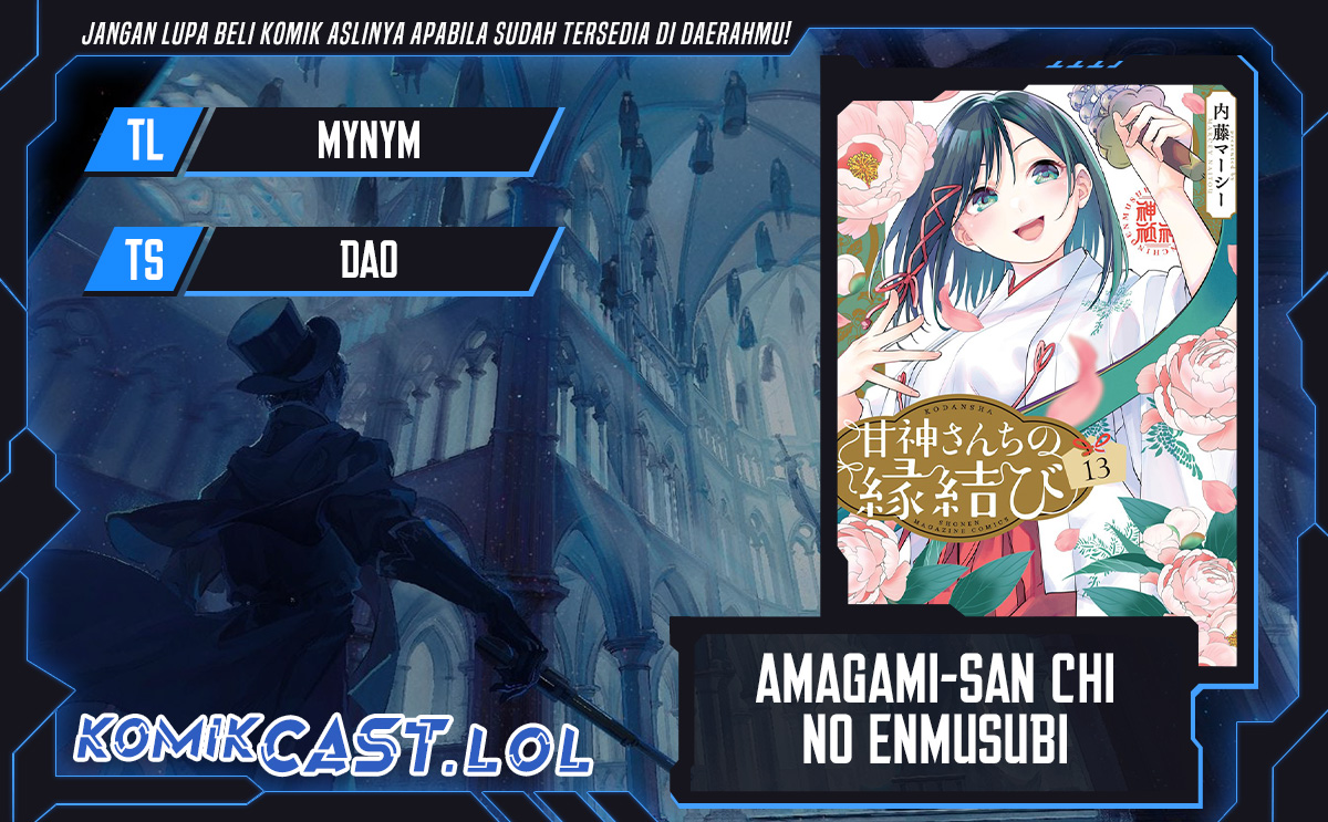 Amagami-san Chi No Enmusubi Chapter 118