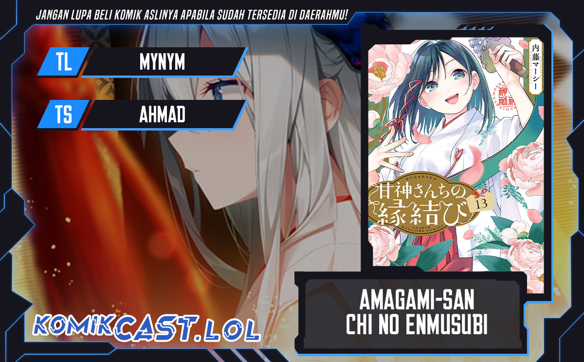 Amagami-san Chi No Enmusubi Chapter 124