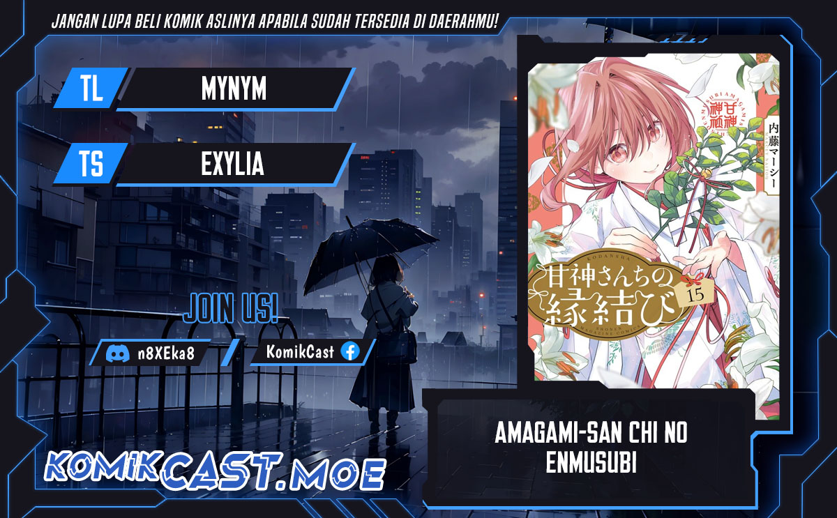 Amagami-san Chi No Enmusubi Chapter 139