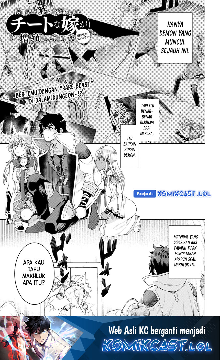 Isekai De Skill Wo Kaitai Shitara Cheat Na Yome Ga Zoushoku Shimashita Gainen Kousa No Structure Chapter 48