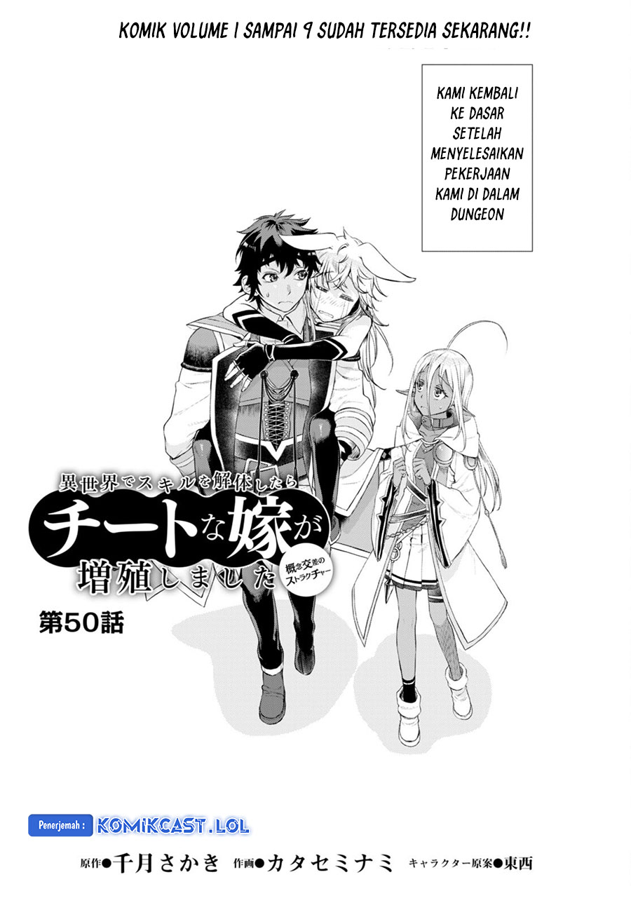 Isekai De Skill Wo Kaitai Shitara Cheat Na Yome Ga Zoushoku Shimashita Gainen Kousa No Structure Chapter 50