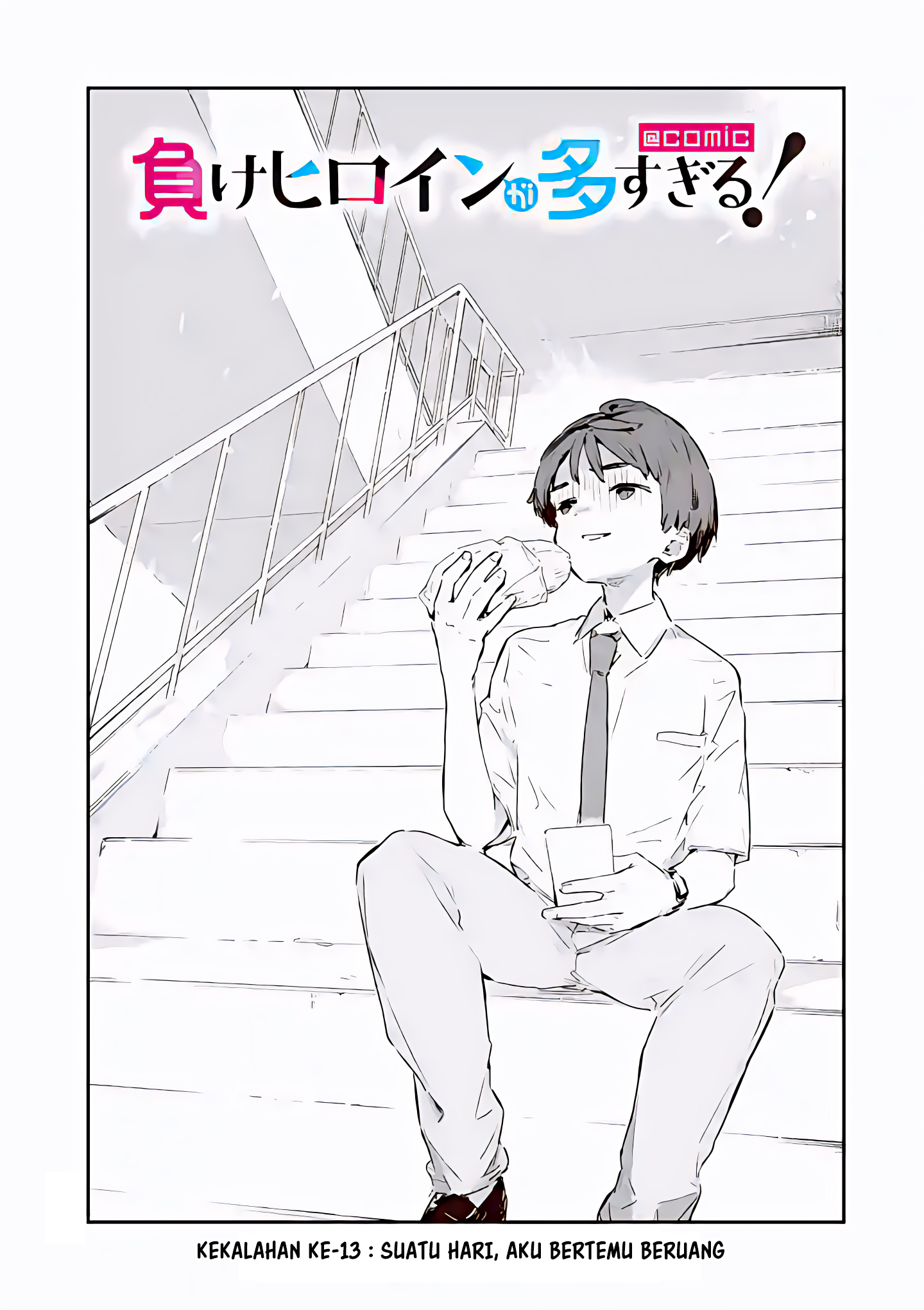 Make Heroine Ga Oosugiru! Chapter 13