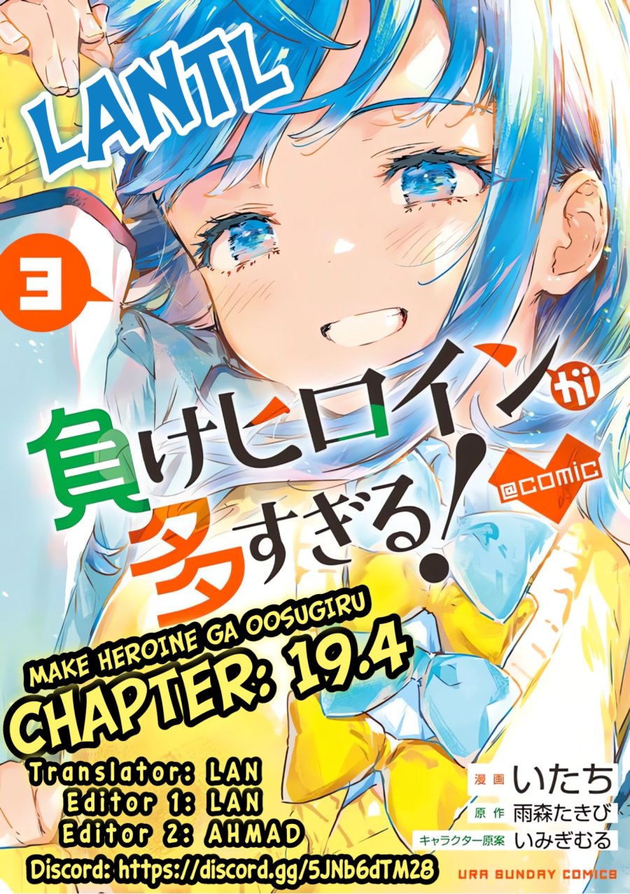 Make Heroine Ga Oosugiru! Chapter 19.4