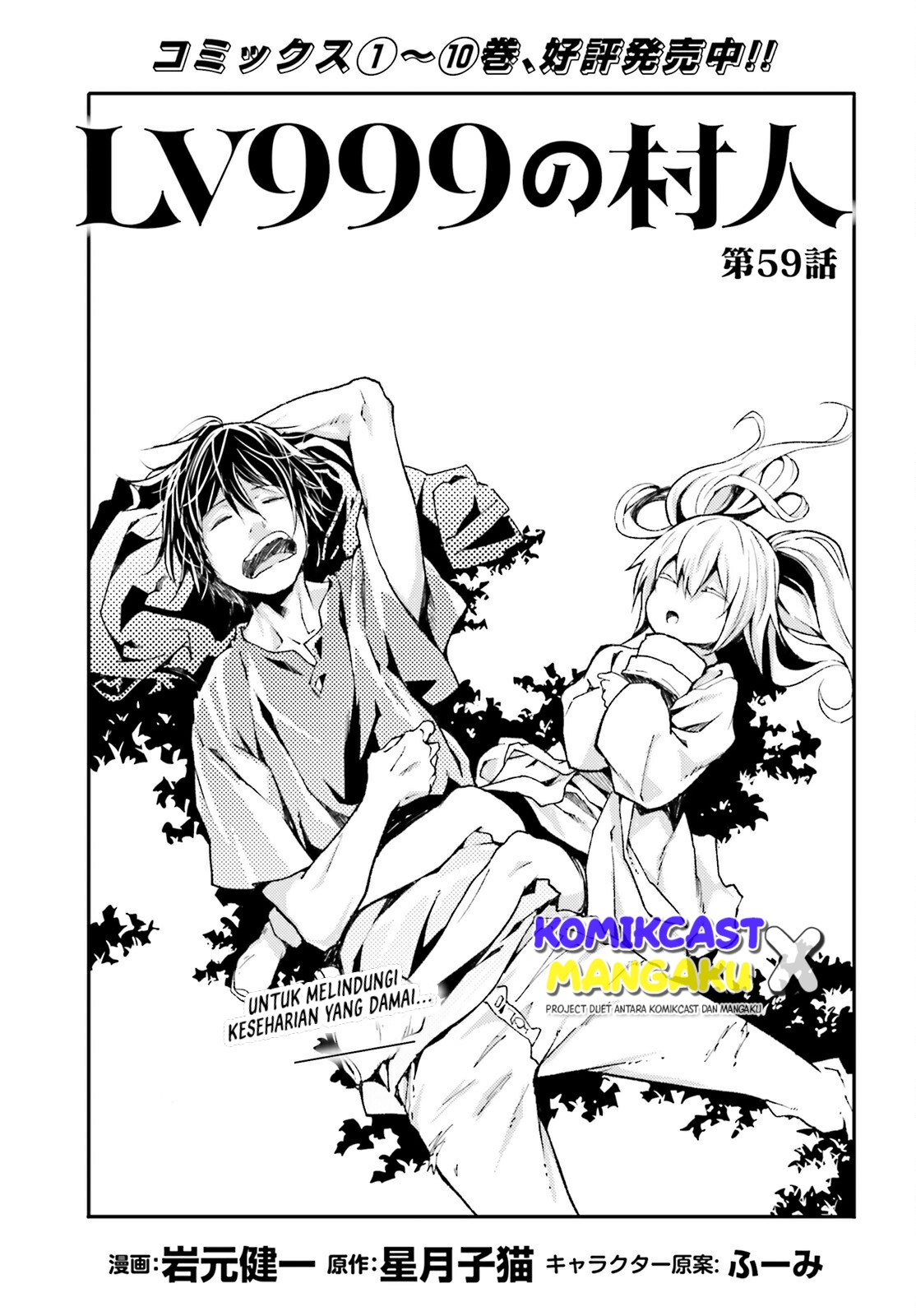 Lv999 No Murabito Chapter 59