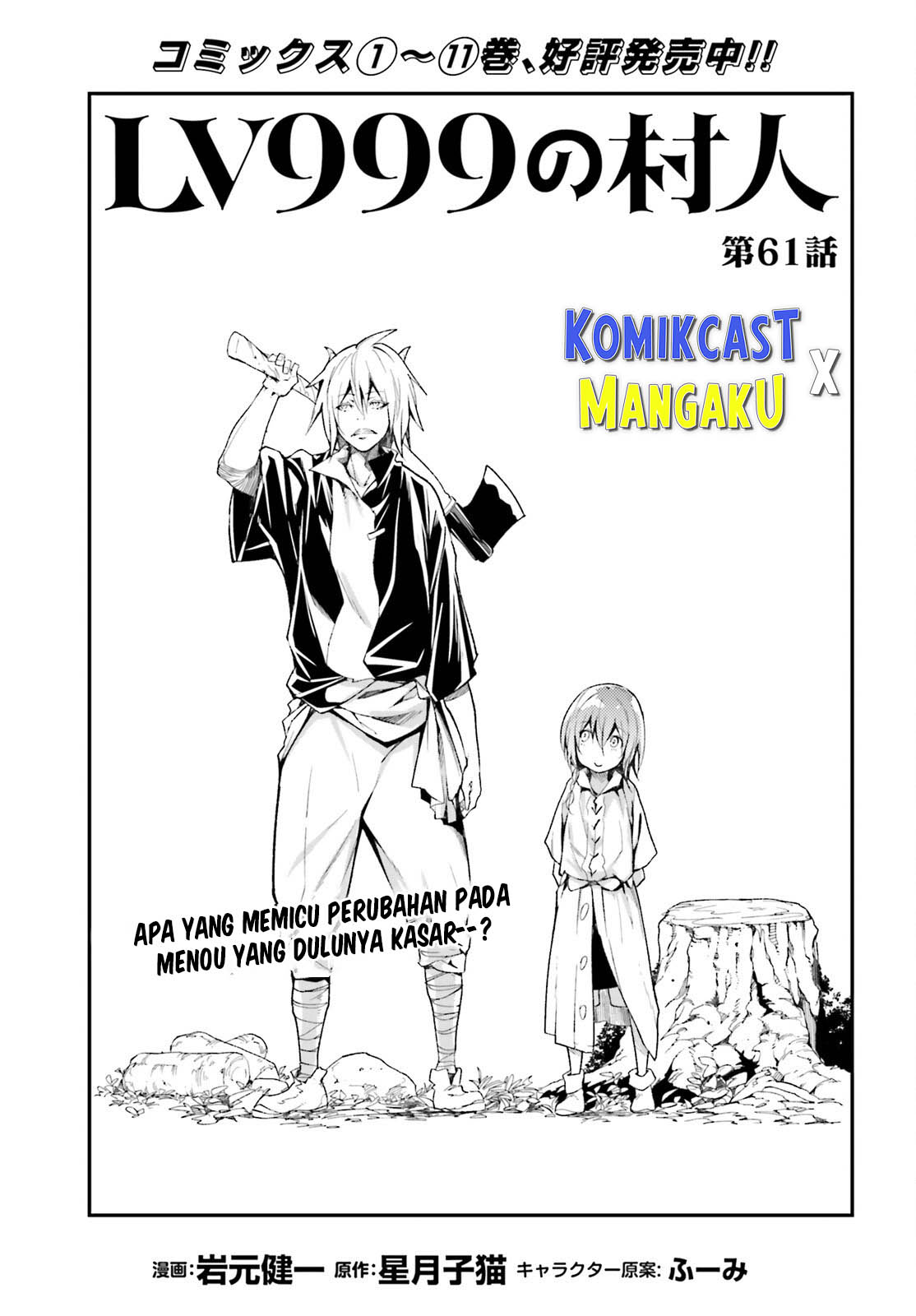 Lv999 No Murabito Chapter 61