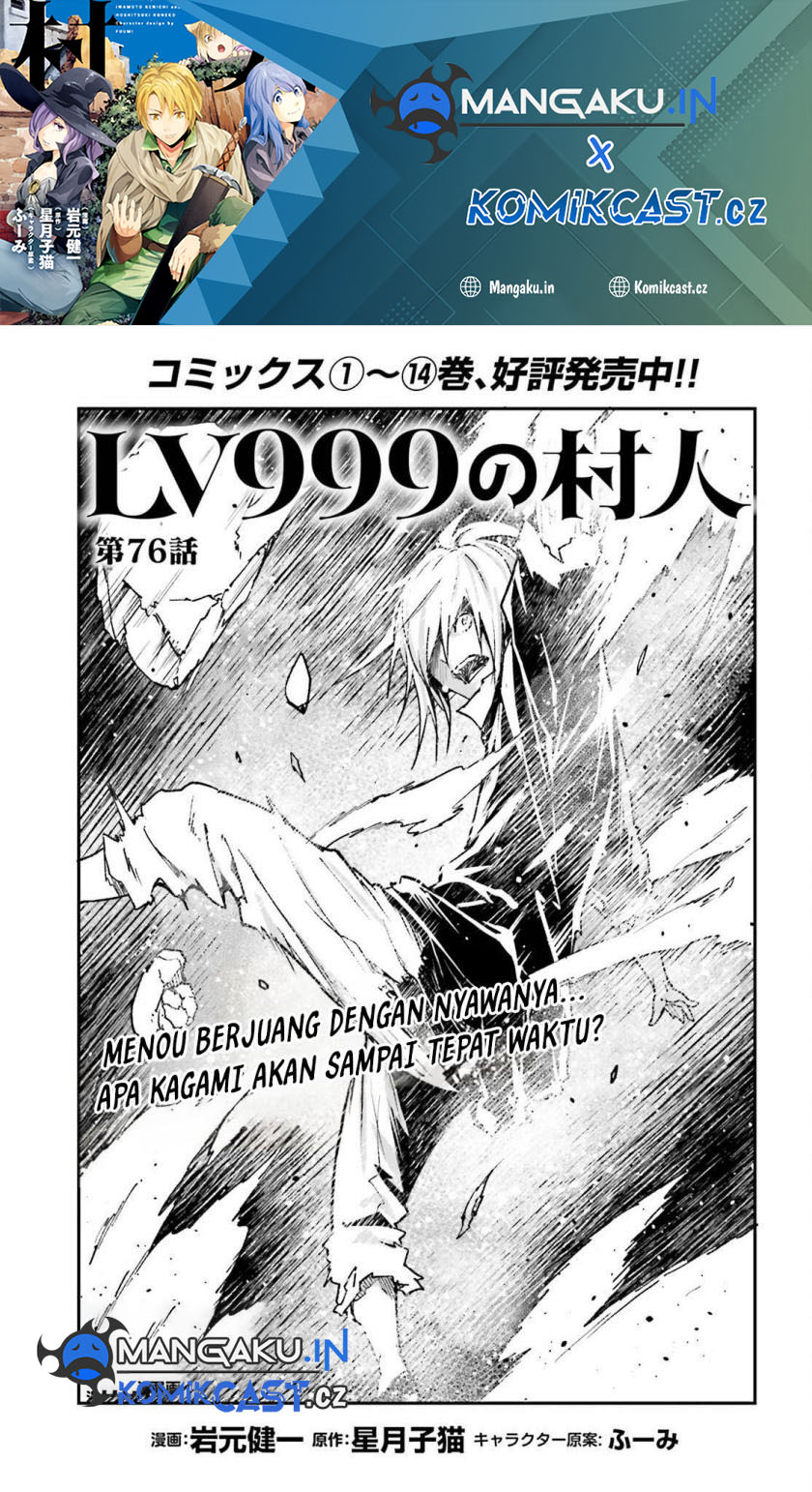 Lv999 No Murabito Chapter 76