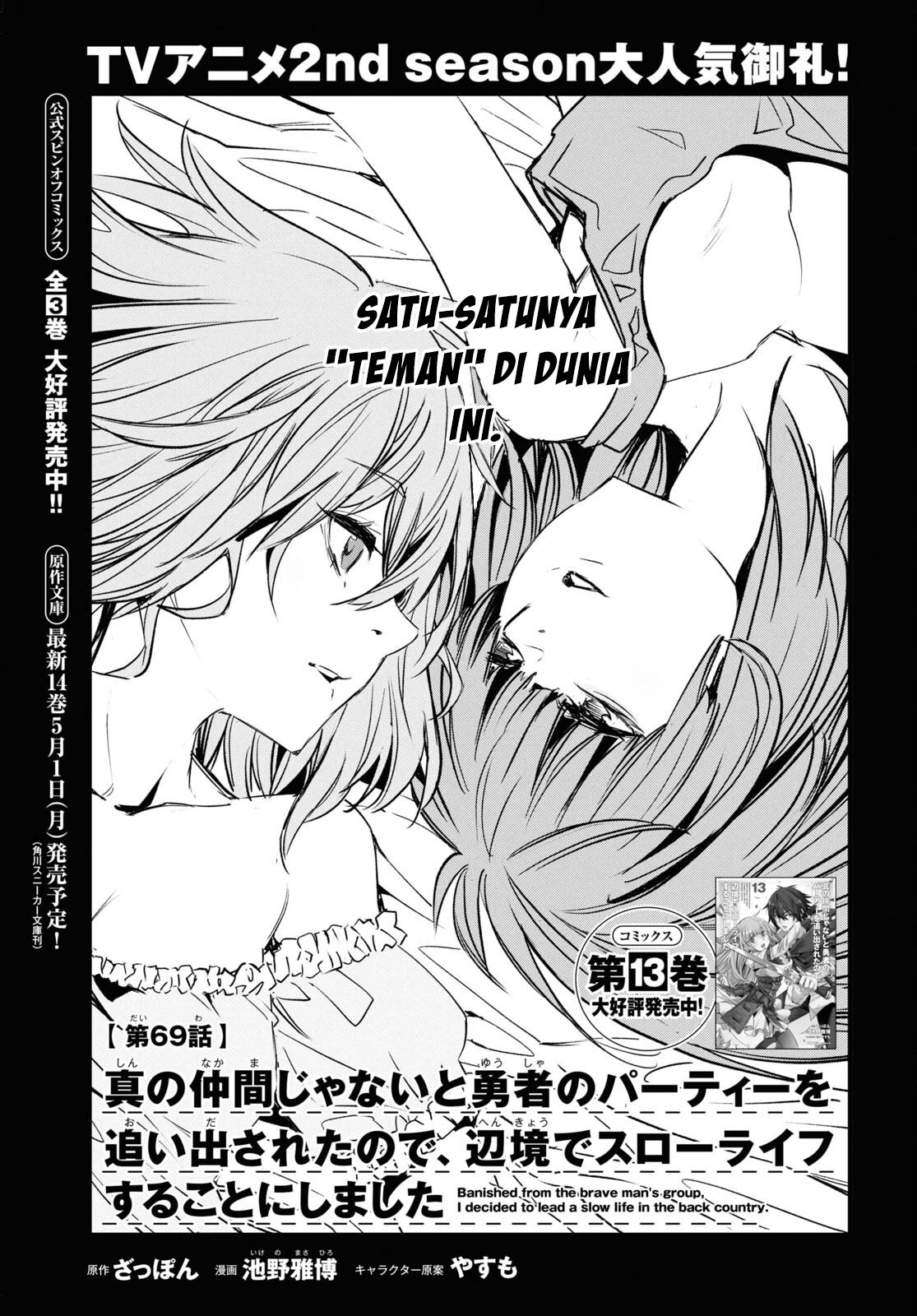 Shin No Nakama Janai To Yuusha No Party Wo Oidasareta Node Henkyou De Slow Life Suru Koto Ni Shimashita Chapter 70