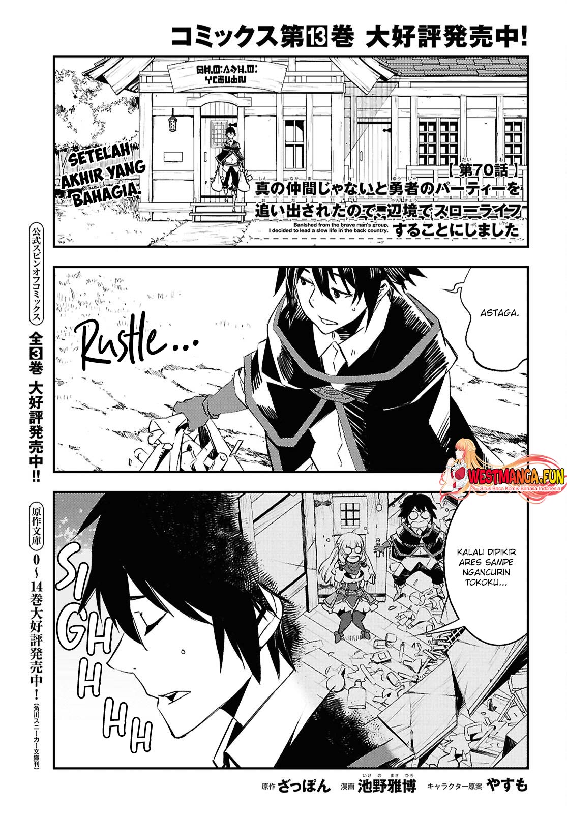 Shin No Nakama Janai To Yuusha No Party Wo Oidasareta Node Henkyou De Slow Life Suru Koto Ni Shimashita Chapter 71