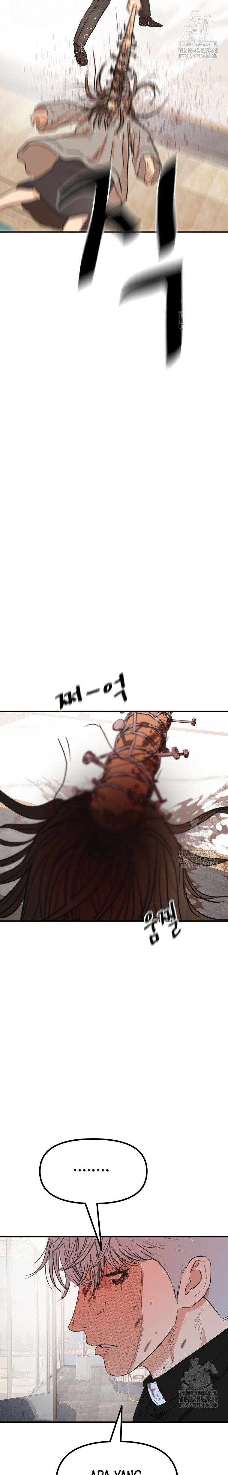 Guard Pass Chapter 175