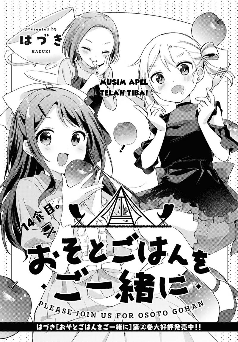 Osoto Gohan Wo Goisshoni Chapter 14