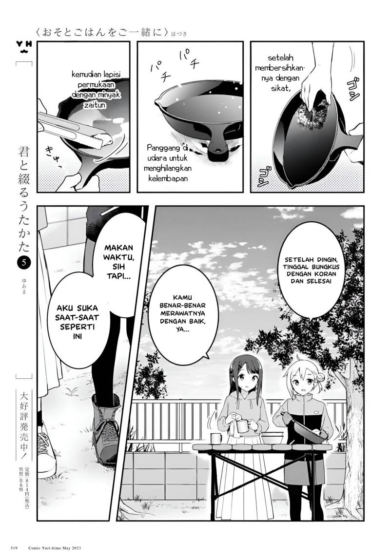 Osoto Gohan Wo Goisshoni Chapter 4