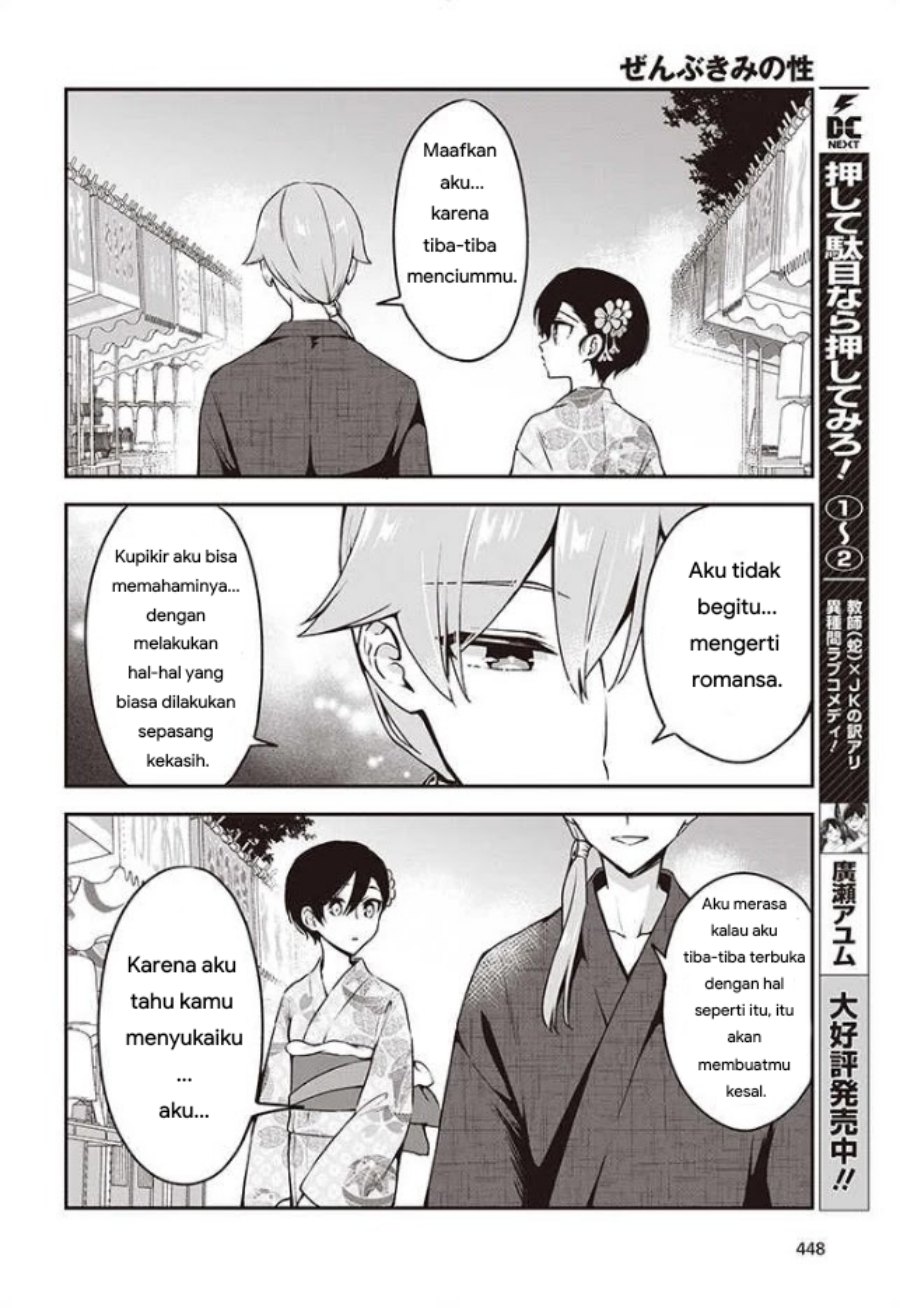 Zenbu Kimi No Sei Chapter 11