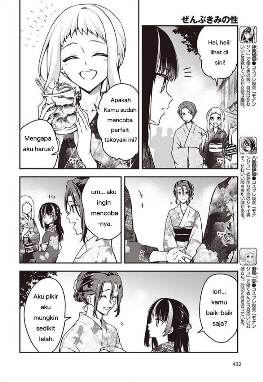 Zenbu Kimi No Sei Chapter 11