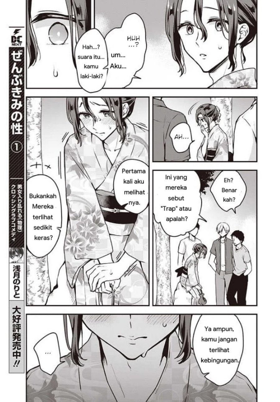 Zenbu Kimi No Sei Chapter 11