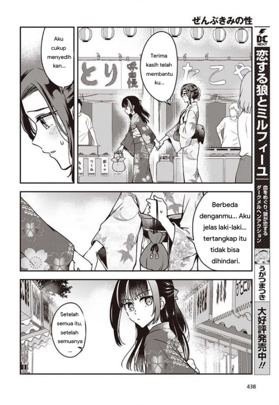 Zenbu Kimi No Sei Chapter 11