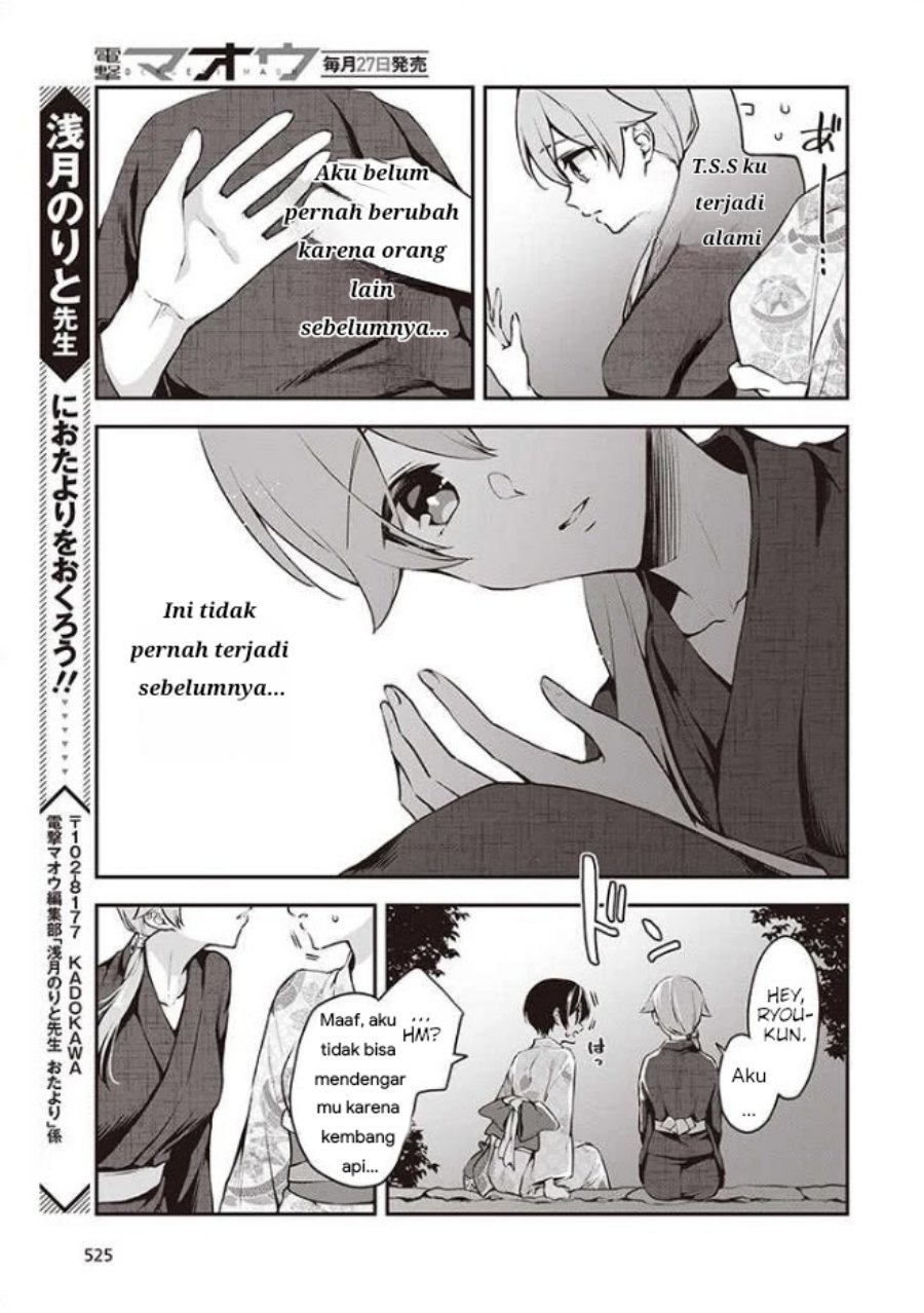 Zenbu Kimi No Sei Chapter 12