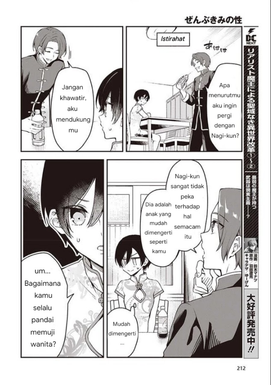 Zenbu Kimi No Sei Chapter 6