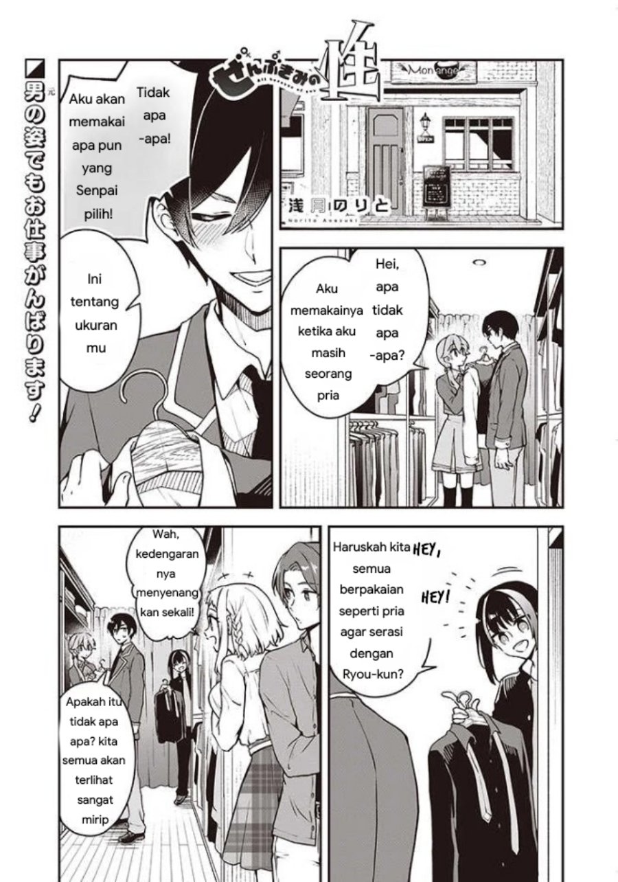 Zenbu Kimi No Sei Chapter 7